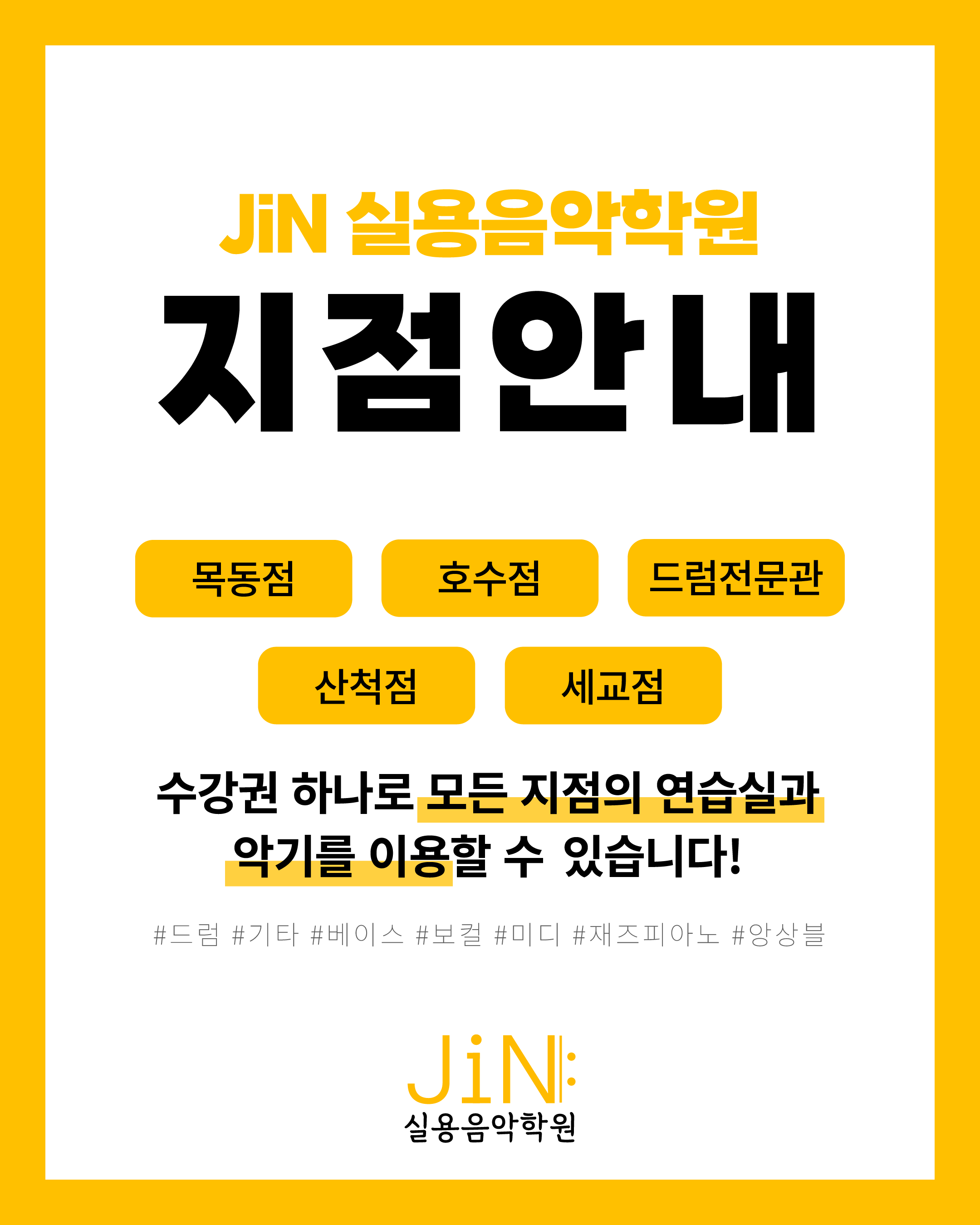 [공지] 지점 안내