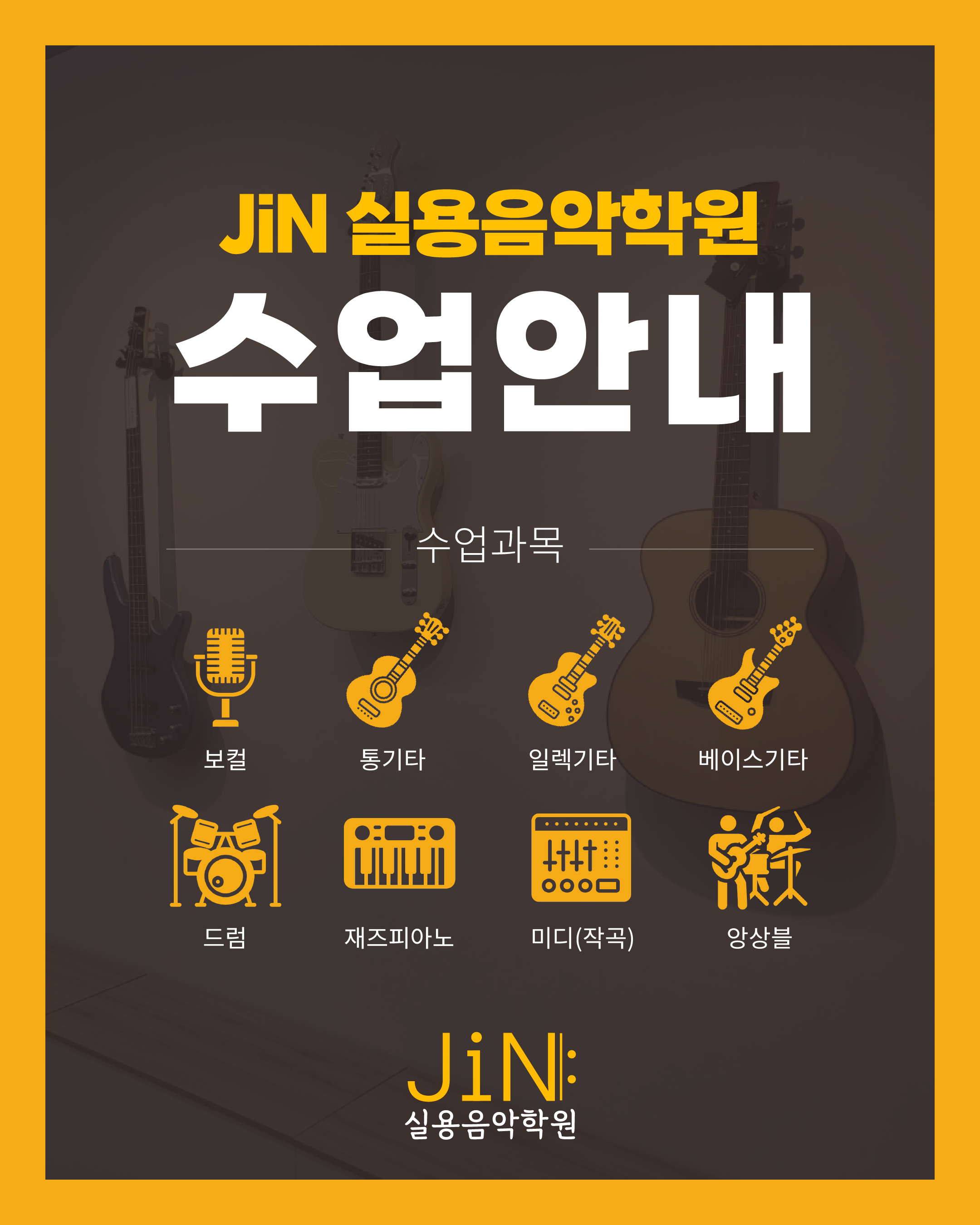[공지] 수업 안내