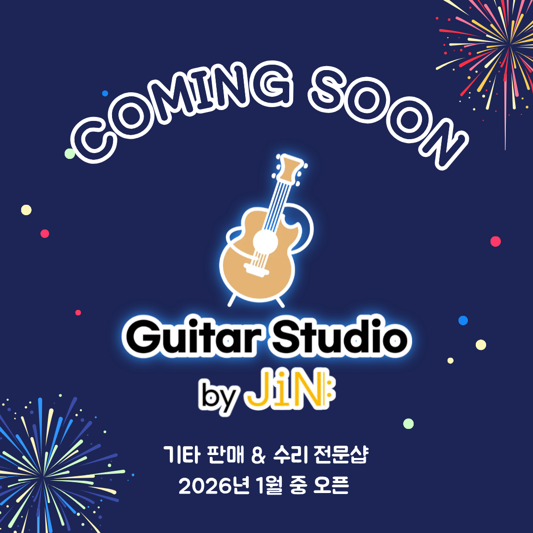 [할인] Guitar Studio by JiN 오픈기념 할인 이벤트!